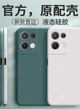 新款手机壳适用oppoReno9手机壳Reno9Pro套oppo新款oppereno硅胶外壳opporen保护套