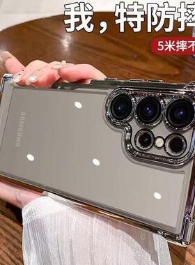 新款手机壳适用三星S26Ultra手机壳电镀四角气囊防摔S24plus带镜头膜硬壳A17保护套
