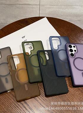 新款手机壳适用s26壳s24+瓦楞纹s22+/s23plus磁吸26ultra防摔保护套保护套