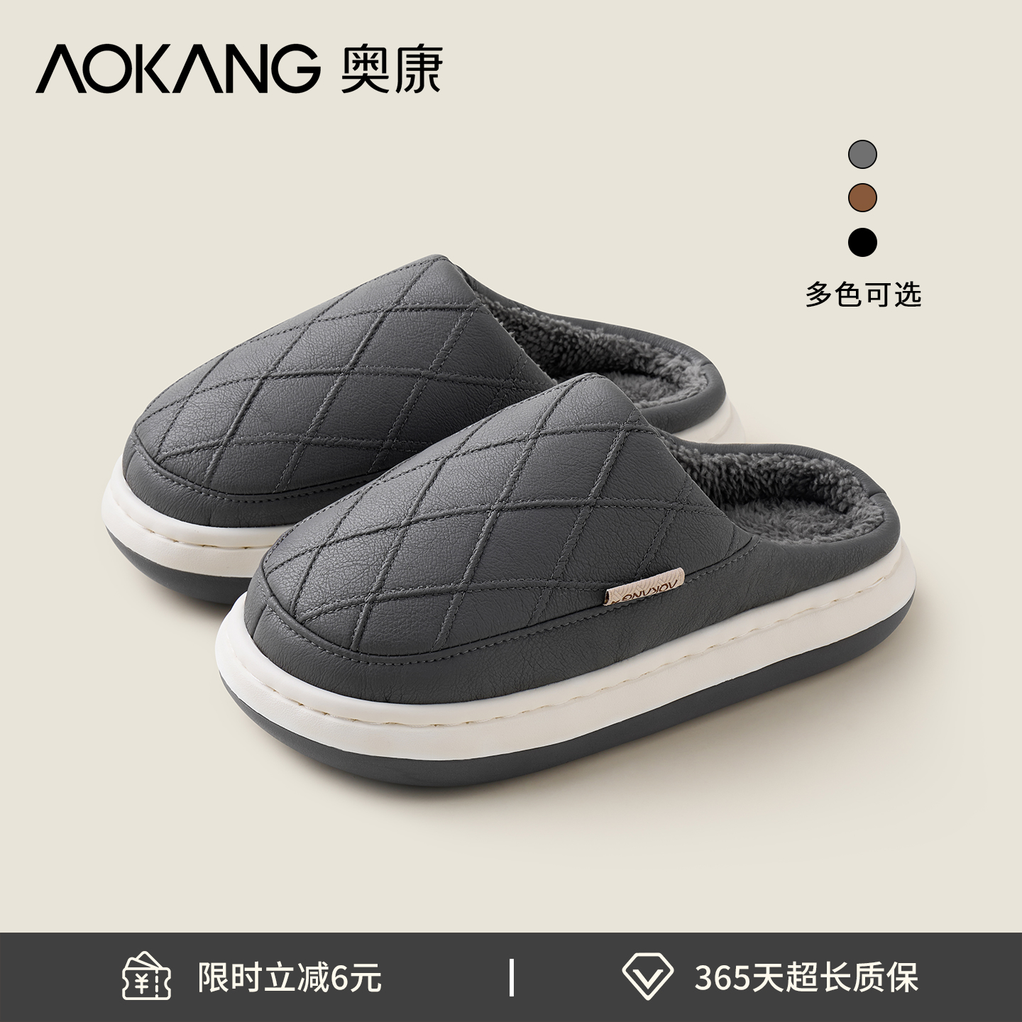 奥康男士家居保暖皮拖鞋