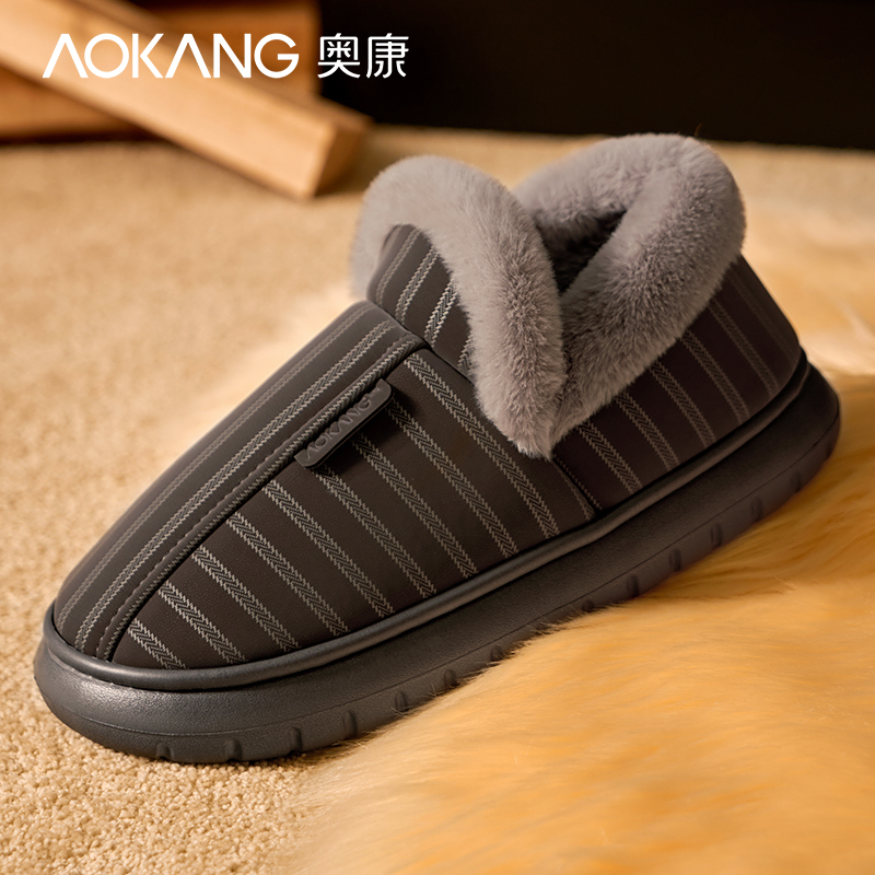 奥康包跟保暖家居棉拖鞋