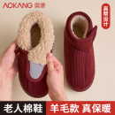 羊毛加绒加厚保暖防滑居家用高包跟老年棉拖鞋 奥康老人棉鞋 女冬季
