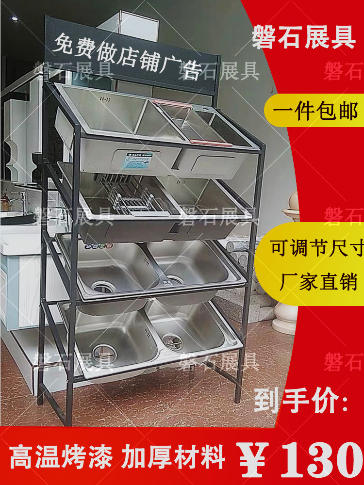 菜盆展示架不锈钢双槽洗菜盆多功能单槽水槽展架手工盆水槽展具