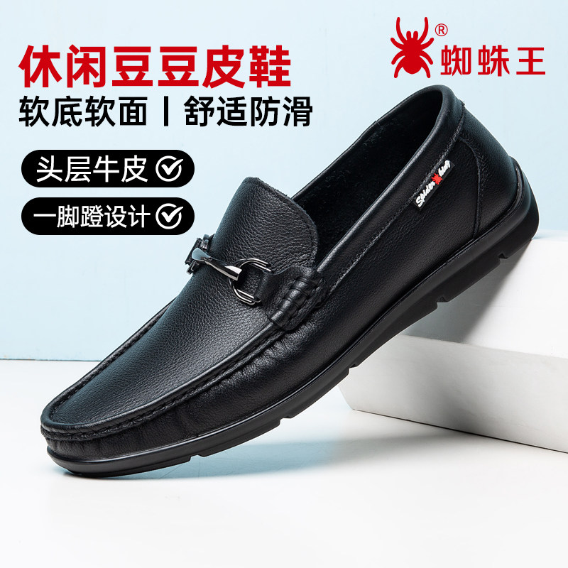 蜘蛛王男鞋2025新款正品真皮软底防滑一脚蹬豆豆鞋懒人休闲皮鞋男