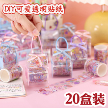 可爱手账贴纸胶带幼儿园小朋友奖励礼品创意套装学生奖品儿童礼物