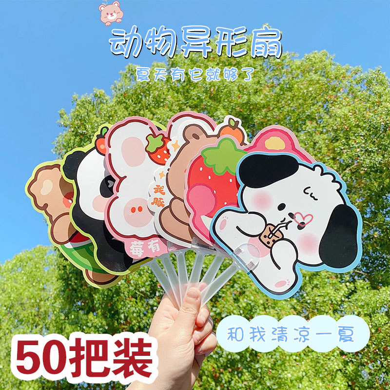 卡通异形手摇小扇子创意小礼品