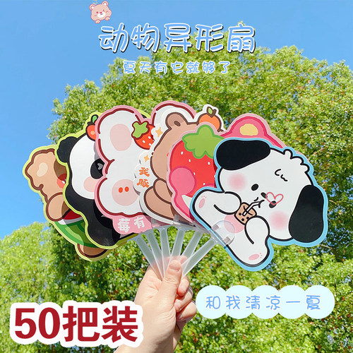 卡通异形手摇小扇子创意小礼品