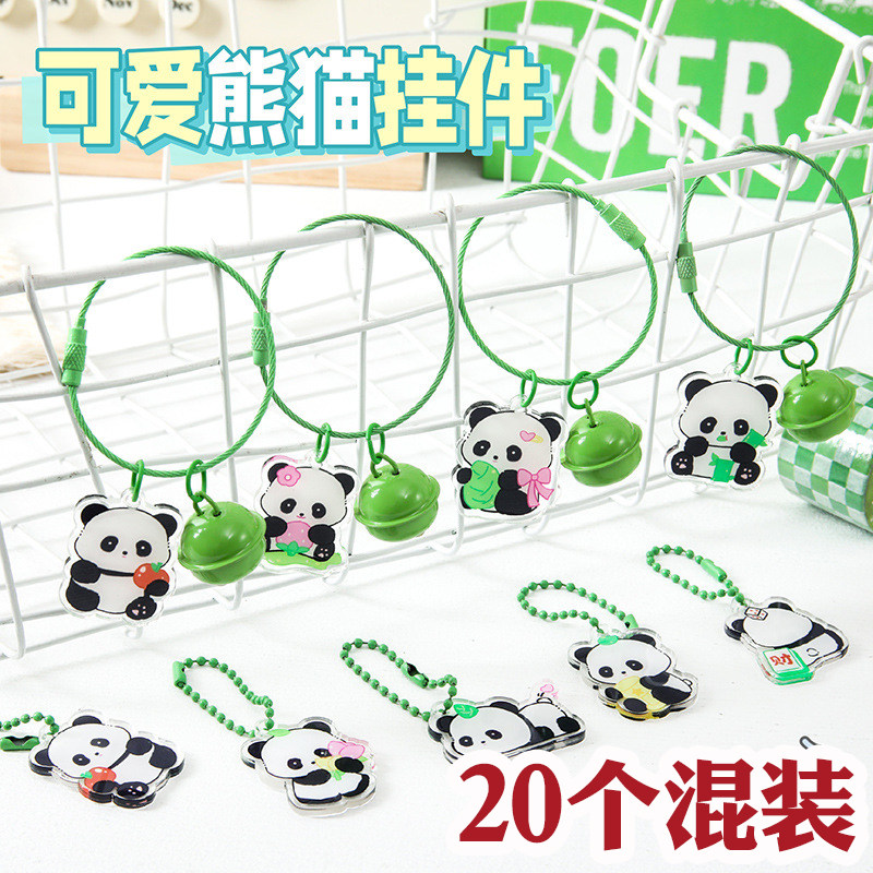 可爱熊猫钥匙挂件学生礼品