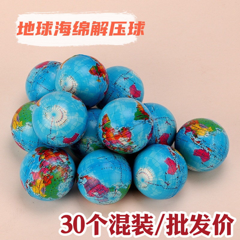 创意地球海绵弹弹球儿童小礼物