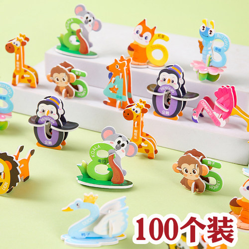 益智拼装数字动物拼图儿童小礼品