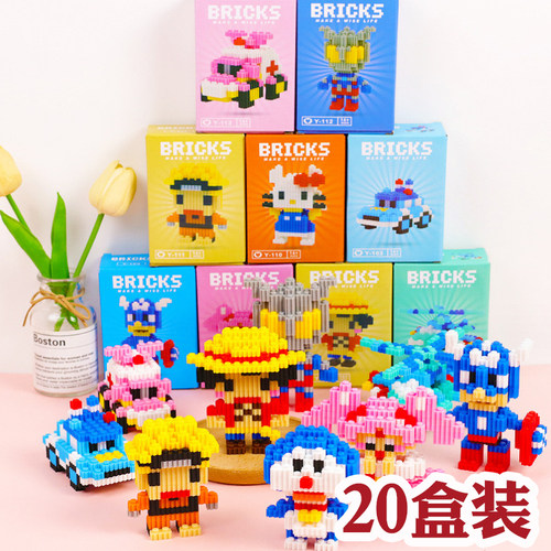 益智颗粒拼装小积木儿童礼物批发