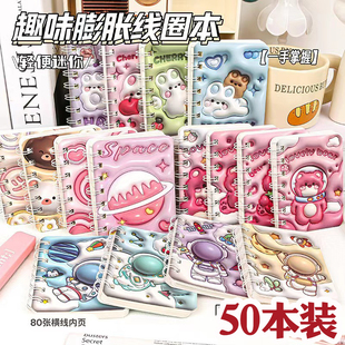 可爱立体线圈本膨胀风A7卡通小本子高颜值笔记本期末学生奖励礼品