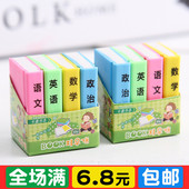 擦 干净课本卡通橡皮擦小学生专用儿童学习用品奖励小礼物小礼品