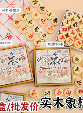 中国实木象棋，益智学生奖励奖品