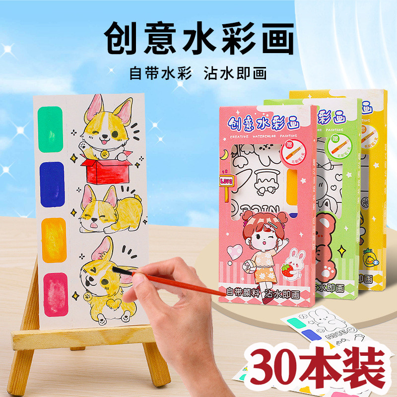 创意儿童节礼物水粉涂鸦填色绘画本幼儿园宝宝生日分享小学生奖品,节庆用品/礼品,创意礼盒/礼品套组,淘宝优惠券,粉丝福利购,淘宝优惠卷