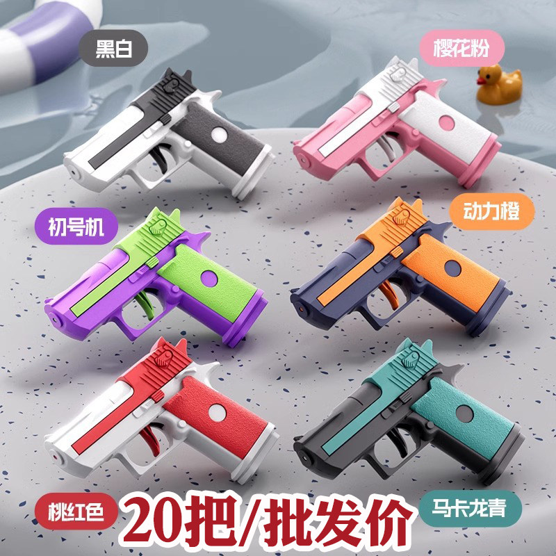 创意连动小水枪,创意儿童节礼物