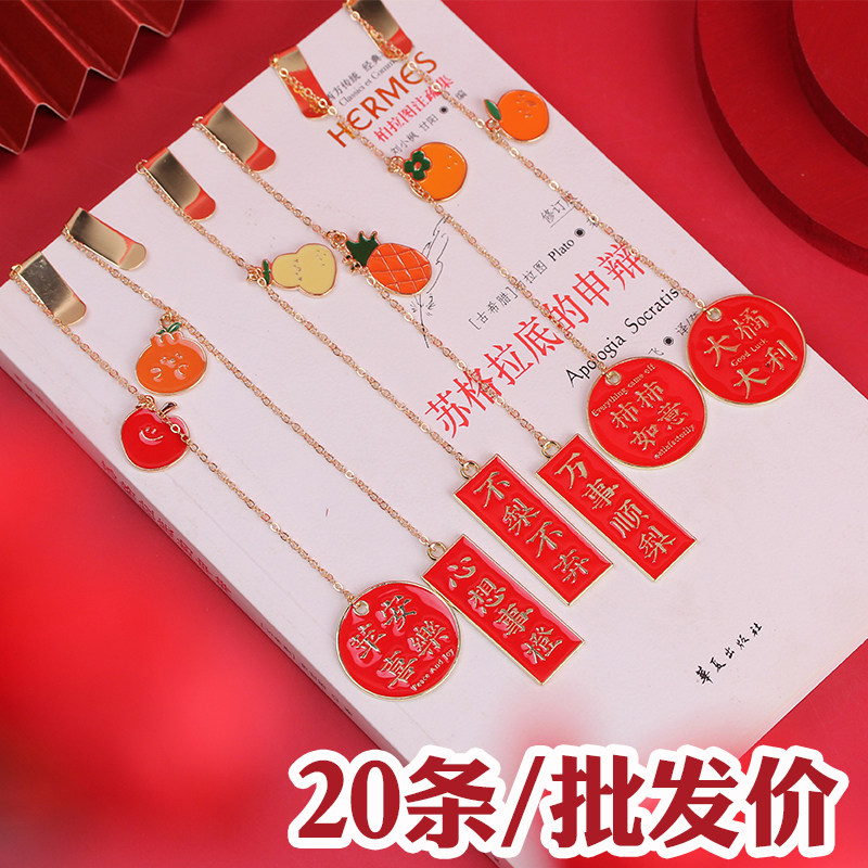 创意中国风金属书签学生毕业奖品