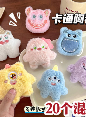 毛绒小怪兽胸针创意儿童小礼品
