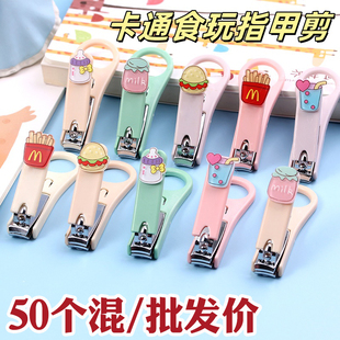 卡通指甲剪小学生奖励礼品幼儿园儿童节活动创意礼物开业地推赠品