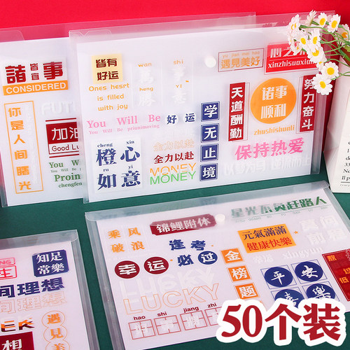 创意A4励志文具袋学生奖品批发
