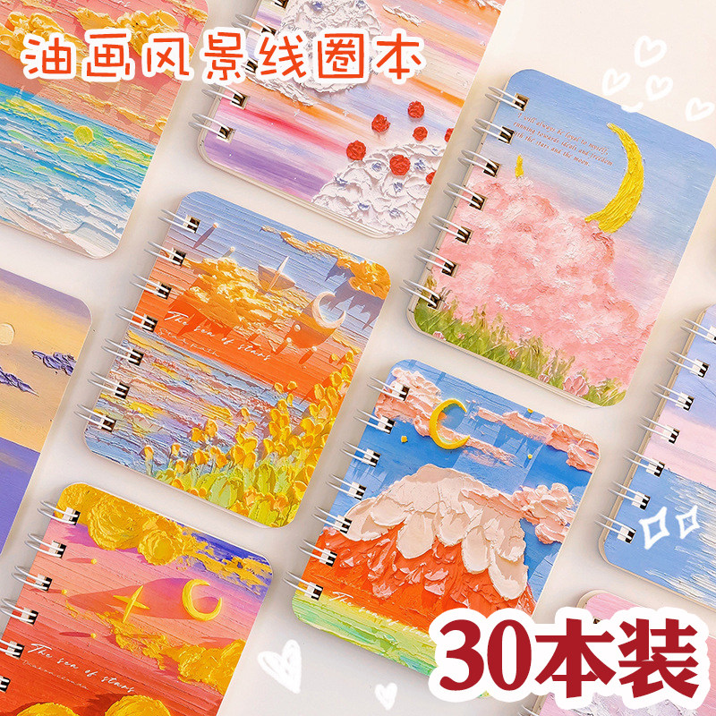 新款高颜值油画风景线圈本可爱手账本学生学习文具奖品留言记事本