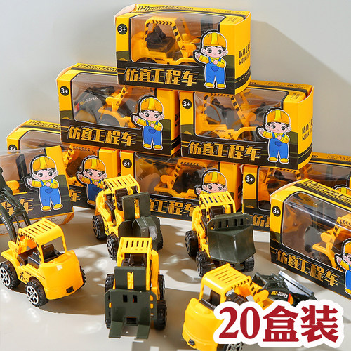迷你工程车儿童玩具小礼品