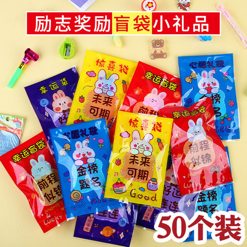 创意儿童小礼物开学活动礼品批发