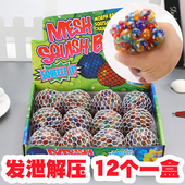 儿童创意小礼物减压发泄葡萄球幼儿园学生奖品地推2元 以内小礼品