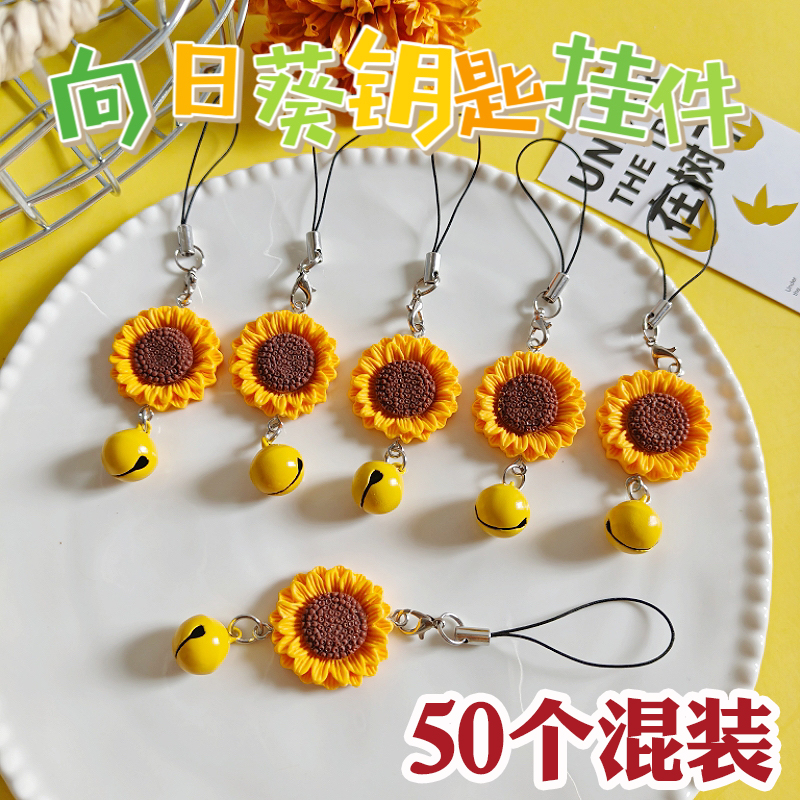 创意一举夺葵钥匙挂件，学生奖品