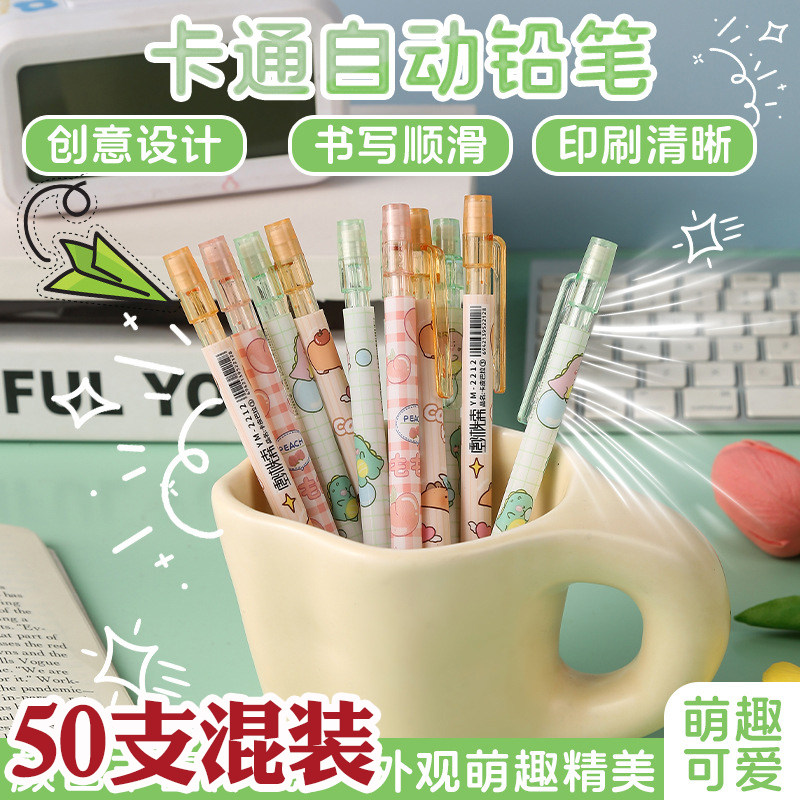 可爱免削按动自动铅笔小学生全班奖励奖品文具实用开学小礼品批发