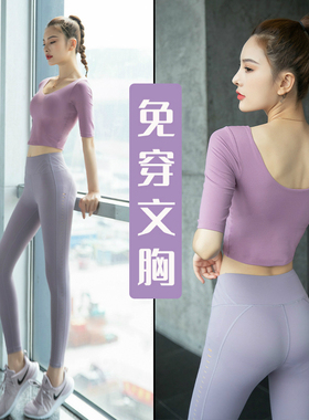 瑜伽服夏季2026新款专业高端时尚跑步速干健身房高级感运动套装女
