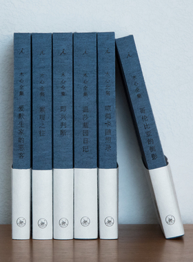 （现货）木心散文小说系列套装（共6本） 包含哥伦比亚的倒影、爱默生家的恶客、即兴判断、琼美卡随想录、素履之往、温莎墓园日记