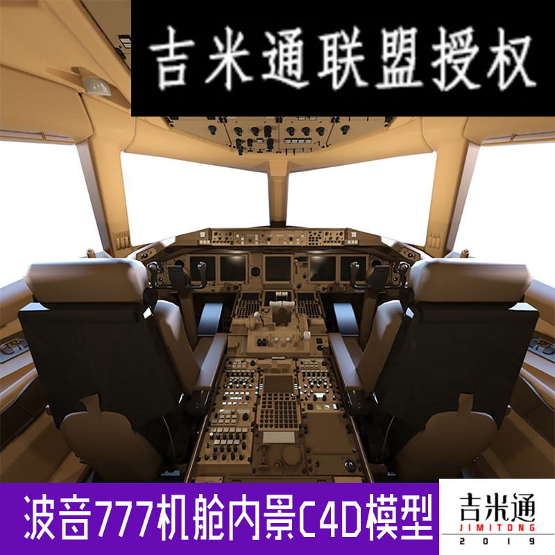 波音777机舱内景c4d模型民航飞机电影创意场景3d模型素材cy641