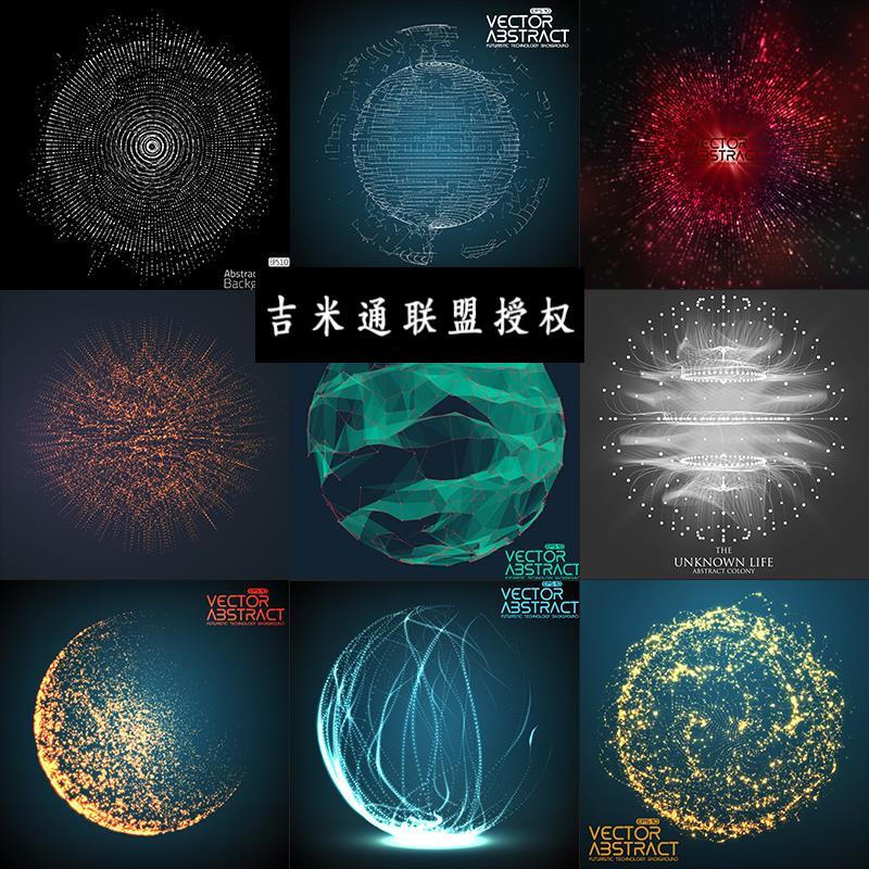 设计师炫酷科幻科技感潮流粒子图形创意背景图案矢量