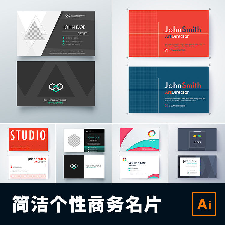 简洁个性名片创意现代时尚商务公司名片卡券卡片模板ai矢量素材