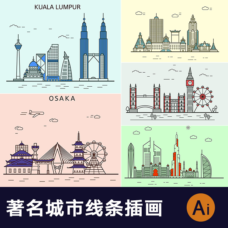 复古建筑旅游城市线条手绘著名城市现代建筑描边插画ai矢量素材