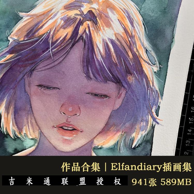 167 elfandiary大神水彩素描人物插画临摹素材人像
