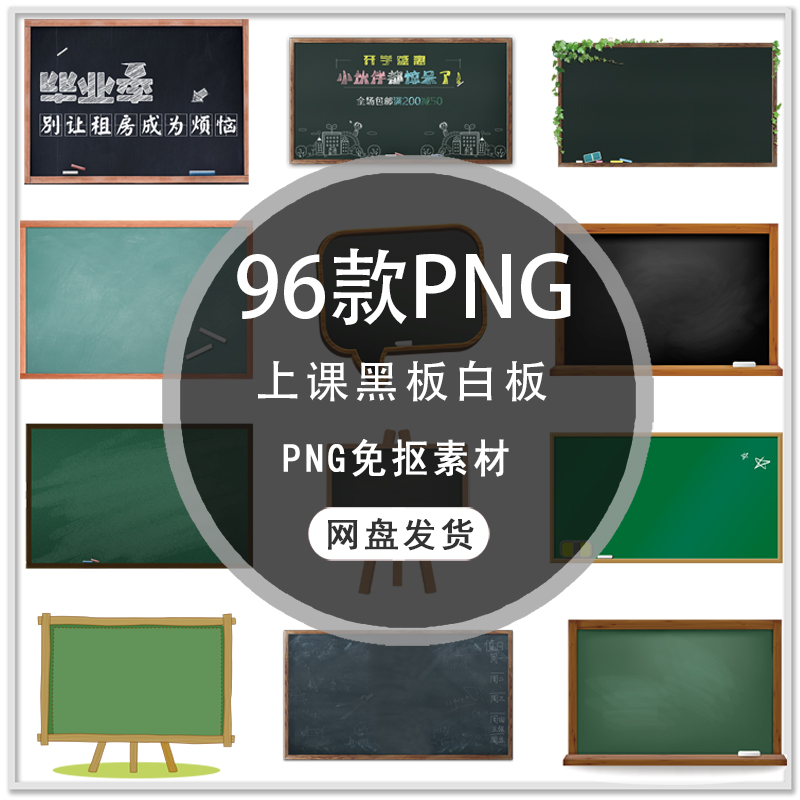 卡通黑板白板小报ppt文字边框手绘黑板边框png免扣素材