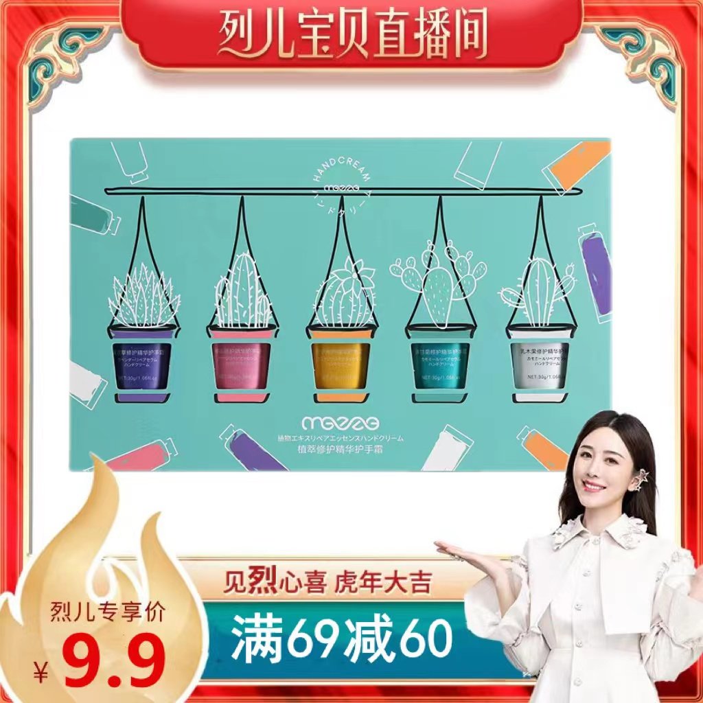 【烈儿专享】植萃保湿香氛护手霜五支装滋润不油腻植物滋养组合