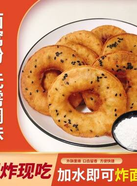 醉飞霜面窝预拌粉操作简单