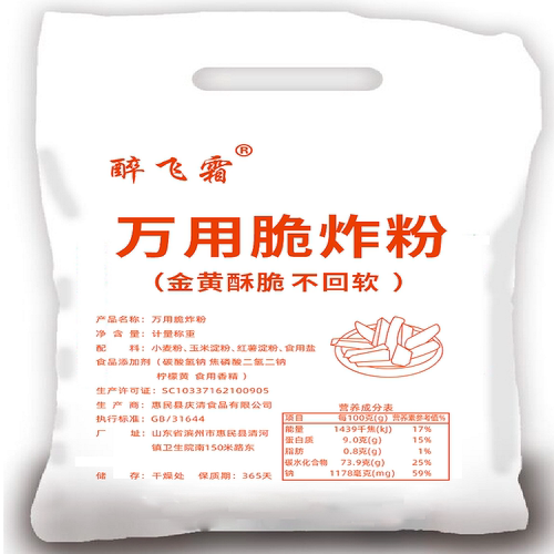 万用脆炸粉金黄酥脆炸肉炸蘑菇