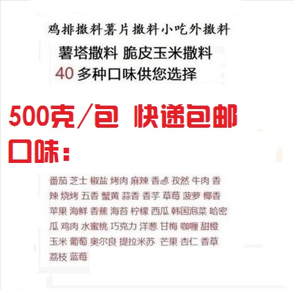 脆皮玉米韩国黄金薯塔薯条撒料粉调味粉外撒粉烧烤调料粉5袋包邮