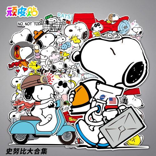 卡通史努比合集行李箱贴纸