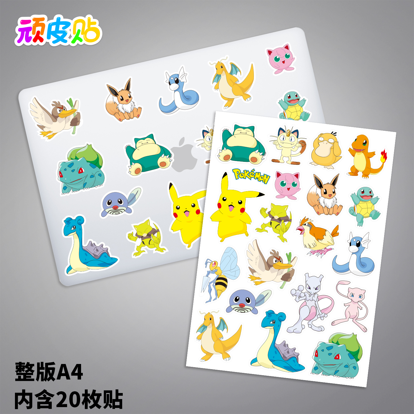 精灵宝可梦卡通贴纸防水