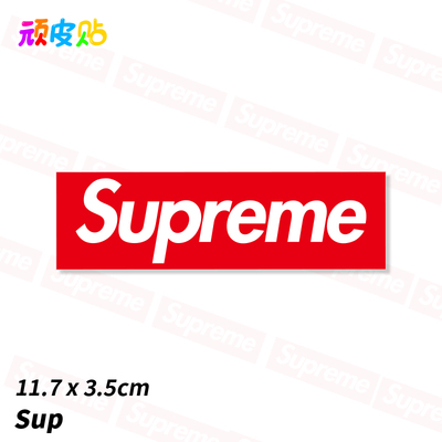 潮牌sup贴纸笔记本电脑滑板吉他