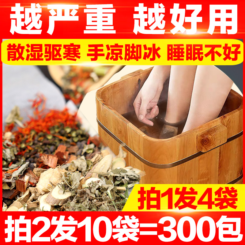 张嘉倪同款艾草艾叶泡脚中药包男女士草本足浴粉包老姜红花去濕气