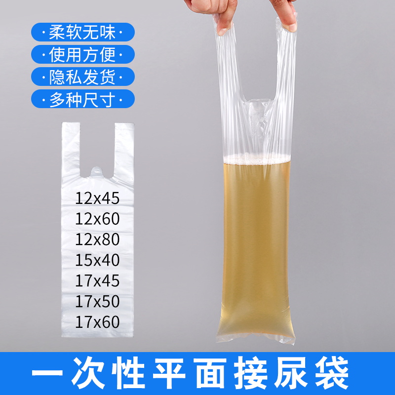 医院老年卧床一次性尿袋500个