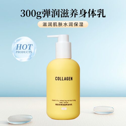 屈臣氏300g弹润马油乳木果身体乳