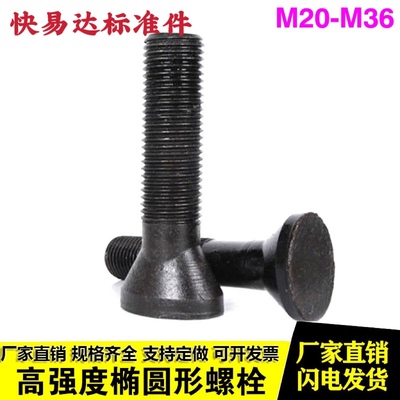 GB11 沉头带榫螺栓 剪板机螺栓 沉头单耳螺丝 衬板螺栓 M8--M30