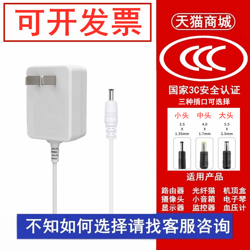 白色国家3C认证电源适配器线